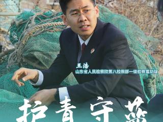 以检察利剑守护绿水青山，用赤子之心践行使命担当