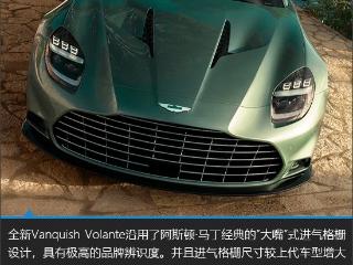 更迷人 阿斯顿马丁Vanquish敞篷版新车图解