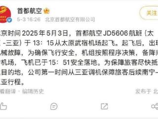太原起飞一飞机出现机械故障