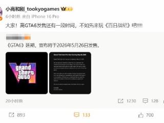 正好延期了！弹丸论破制作人借GTA6延期宣传新作