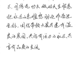 打卡地的网红书记：居民一句肯定，什么都值了！ 扫码阅读手机版