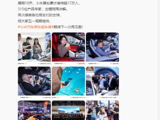 小米王化最新回复：“下次”车展就会有小米YU7