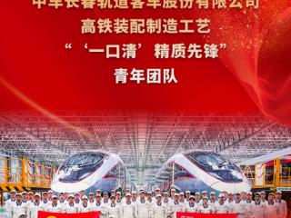 让青春在“复兴号”中熠熠生辉
