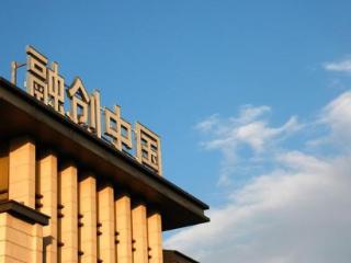 融创中国清盘聆讯延至8月25日，清盘呈请要求遭到部分债权人反对