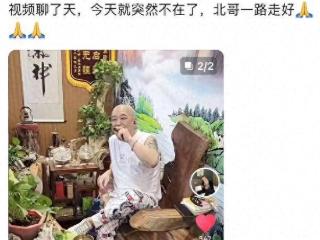 突发！陈氏太极拳张立君去世，年仅61岁，原因曝光，当天还曾露面