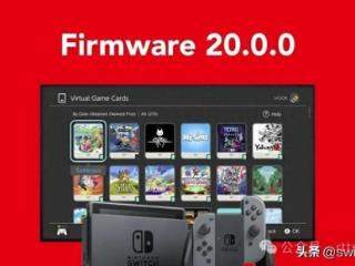 Switch更新之后出现重大bug！大量玩家反馈无法使用
