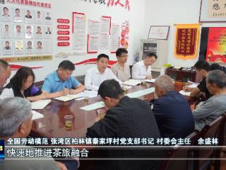 全国劳模余盛林：用传承与创新探索乡村振兴新路径