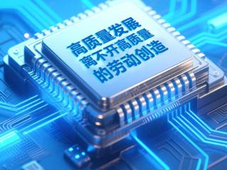学习进行时｜总书记这些话，激励新时代劳动者奋发进取、再创辉煌