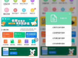 家用打印机隐藏功能大揭秘：这些技巧一定要会