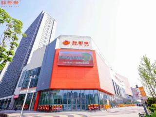 浙江一商场取名“胖都来”被指蹭“胖东来”热度 工作人员：没有改名计划