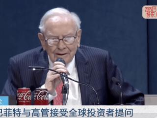 巴菲特谈美国关税政策：贸易不应该成为武器