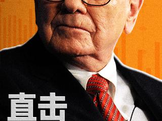 巴菲特第60次股东大会开场点赞库克：他为伯克希尔赚的钱比我还多