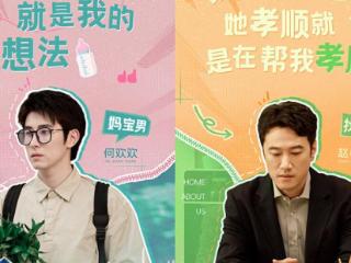 职场剧《成家》观后感，十个男人九个卧龙，剩下一个还太自信