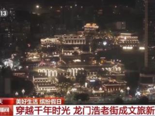 历史感、文艺范儿与烟火气交融……假期古镇游 等你来品味