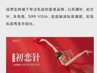成本280售价9800的高潮针，如何变成了焦虑女性的催命符？