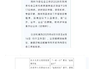 湖北中医药高专启动“守护记忆”社区认知症预防项目