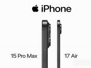 iPhone 17系列来了：苹果史上最激进的变革