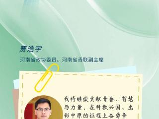 五四青年说丨青春逢盛世 奋斗“政”当时