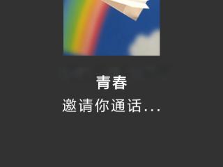 @所有人，你有一个神秘来电