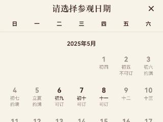 “五一”假期余额还剩两天 这些景区已限流别跑空！