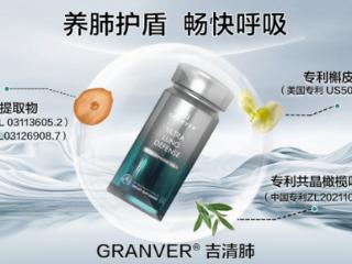 当“会呼吸的痛”成为健康“隐形杀手” 科学护肺需要硬核答案