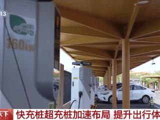 “五一”期间全国各地高速服务区新能源汽车充电量创历史新高