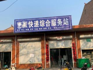 原创农村快递点乱像：大妈抱怨快递只能次日取，被怼不要在网上买东西
