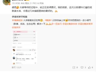 7月发布！万志强：魅族22软硬件成熟度近几代旗舰最好