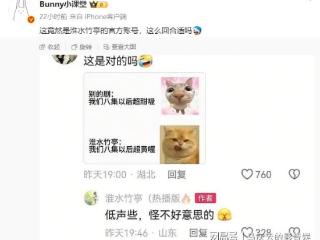 如此可爱的《淮水竹亭》宣发，莫要用“三俗”大棒，对其打打杀杀