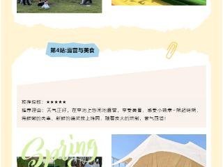 【花野慢行趣东营】广利河游船 花仙谷 清风湖市集 活动精彩不容错过！