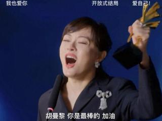 看了《蛮好的人生》大结局就明白：孙俪的班，娱乐圈没有人接得了
