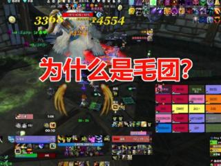 魔兽怀旧服：开团前高额补贴，打本后大锅饭，这是毛团吗？