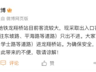 地铁龙翔桥站紧急控流！杭州地铁发布最新提醒