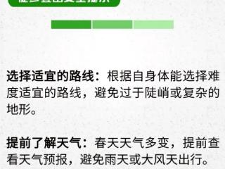 假期发生多起！这种活动，千万注意！
