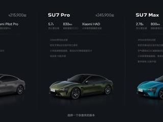 改了！小米SU7统一更名辅助驾驶：“智驾”时代结束