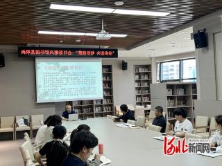 邯郸鸡泽举办“蒹葭寻梦 共读诗经”读书分享会