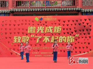 石家庄市新华区举办活动致敬一线劳动者