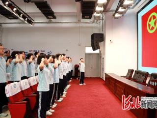 邯郸市复兴区举行示范性入团仪式观摩活动