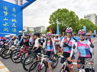 2025“奔向桃花源”竹山自行车公开赛盛大开启