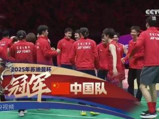 庆祝国羽苏杯4连冠！直播间送球拍一支！