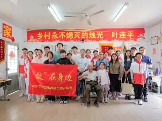 白发映红心 青春护未来