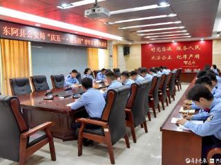 东阿公安这场青春在线的座谈会，“走心”又“提气”！