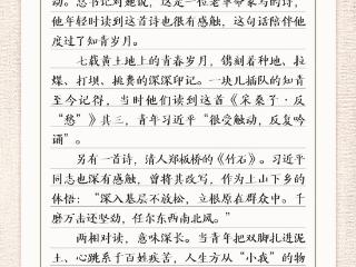学习手记｜“立根原在群众中”