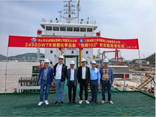 首艘交付！这家船厂正式迈入高端化学品船建造行业