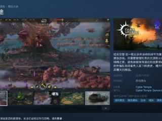 垂直城市建造游戏《雾隐天途》上架Steam