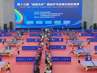 1400余名健儿在南海“乒”出精彩
