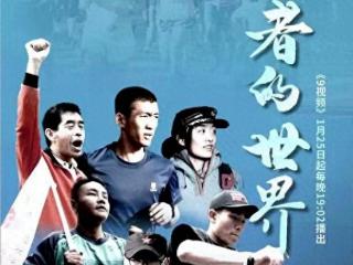央视推荐：5部自律上瘾的纪录片，让你狠狠清醒，摆脱焦虑