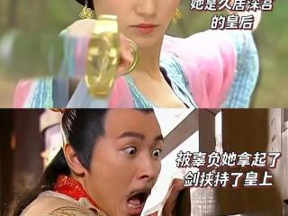 卧槽！她要是不做皇后做个土匪还得了！