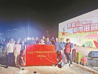 翔安西岩山田园如画 为乡村经济发展注入活力