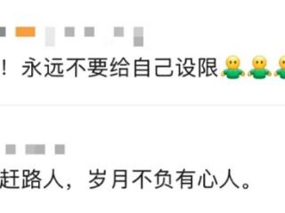 46岁中专学历爸爸，三战考研上岸！